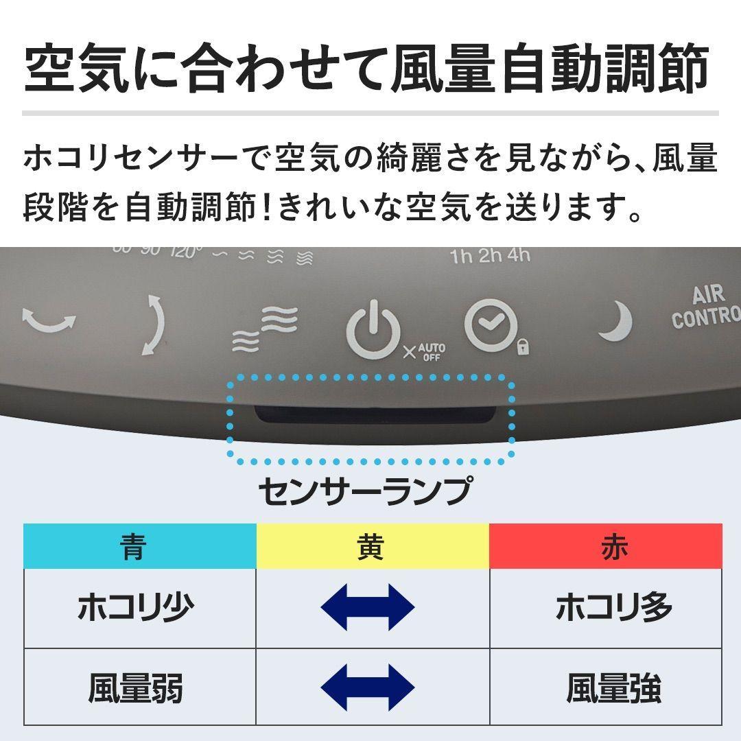 ドウシシャ 空気清浄機能付きサーキュレーター ホワイト BLCZ-01D