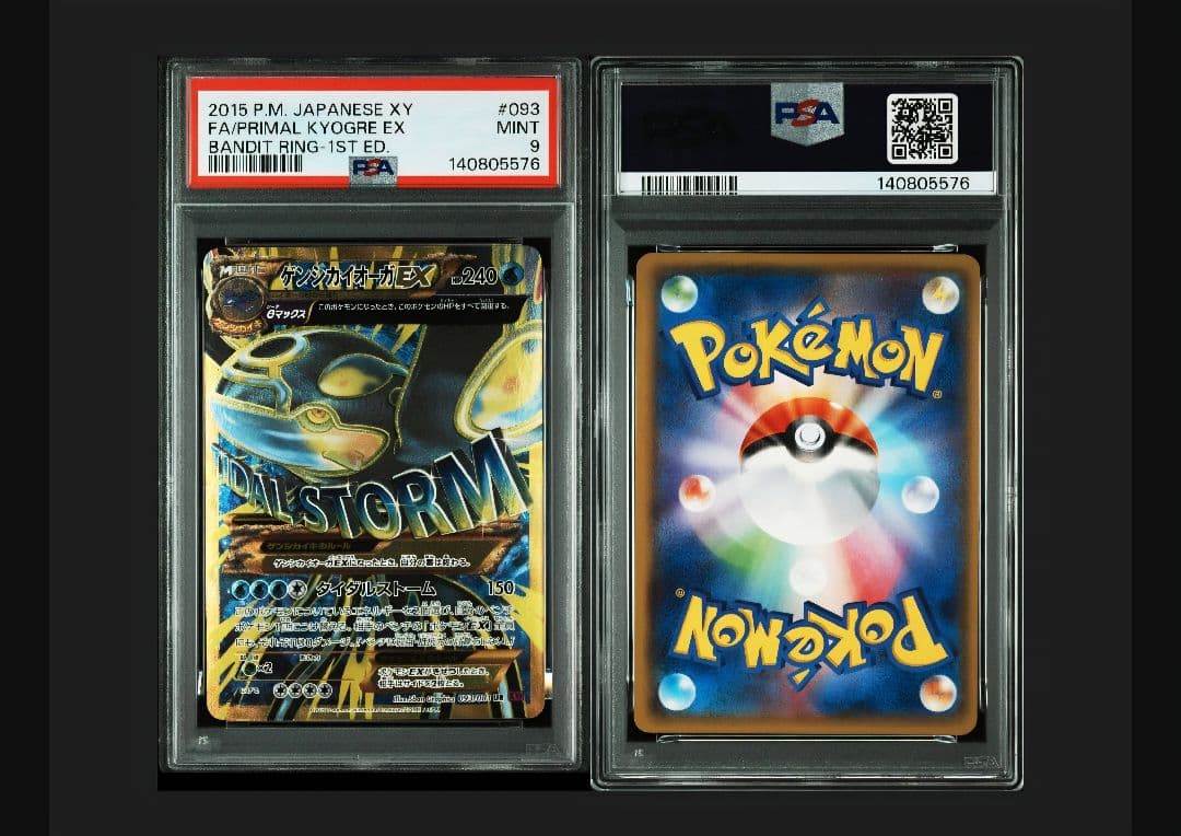 連番 1ed ゲンシグラードン ゲンシカイオーガ UR