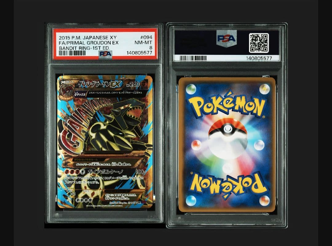 連番 1ed ゲンシグラードン ゲンシカイオーガ UR