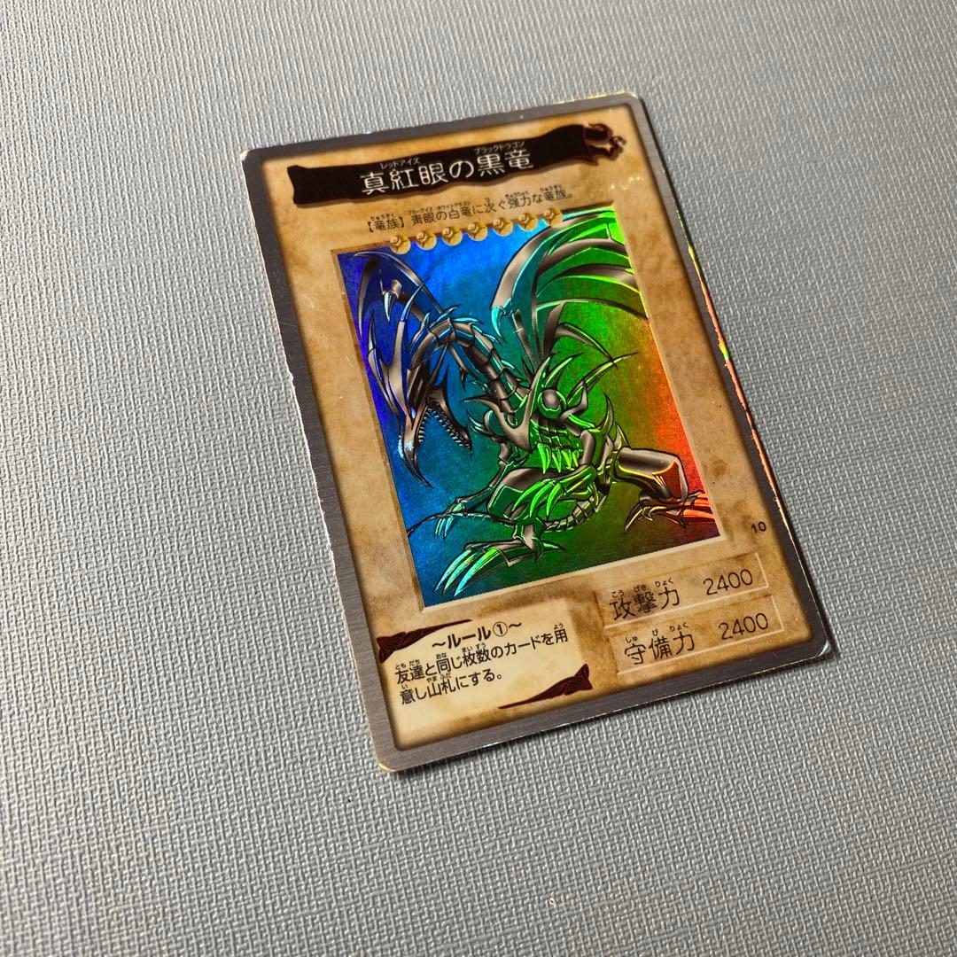 遊戯王カード　バンダイ　1998初期カード#真紅眼の黒竜　キラカード　希少