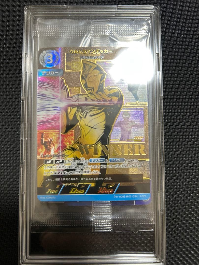 ウルトラマンデッカー SP ギャラクシーカップ プロモ 未開封
