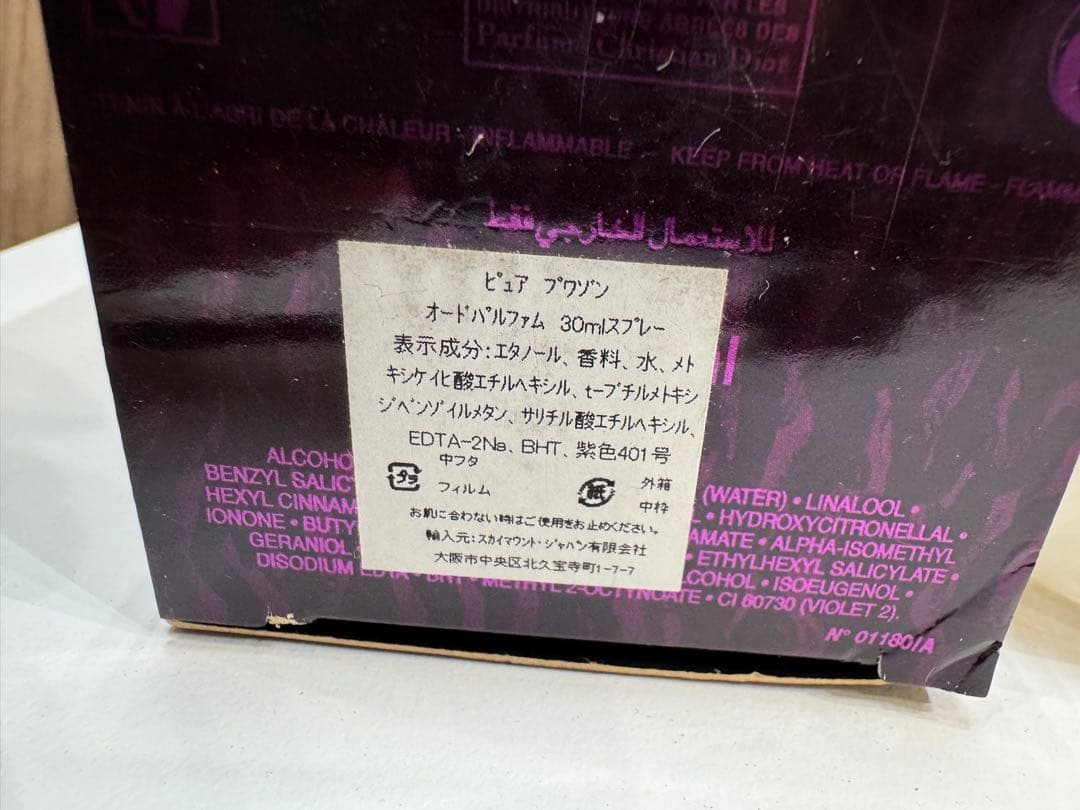 バラ売り可 ディオール香水6点セット