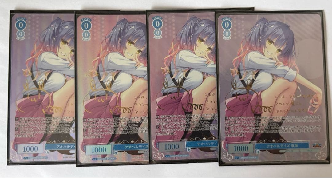 ヴァイス　ロゼ　ゆずソフト　アオハルデイズ　来海　sp 4枚 ヴァイス ロゼ ゆずソフト アオハルデイズ 来海 sp 4枚 ヴァイス ロゼ