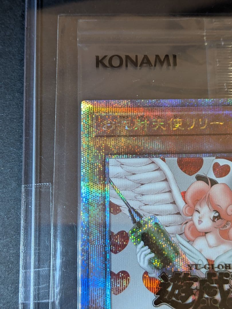 遊戯王 ☆お注射天使リリー☆未開封