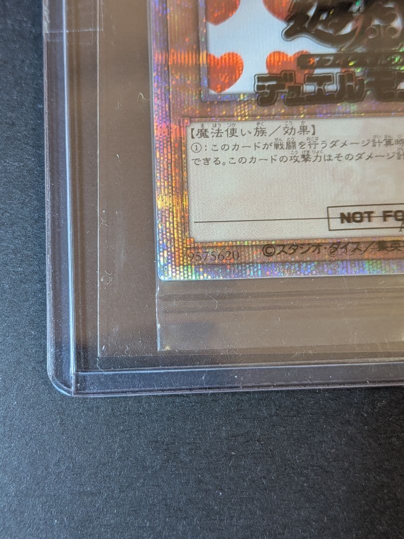 遊戯王 ☆お注射天使リリー☆未開封