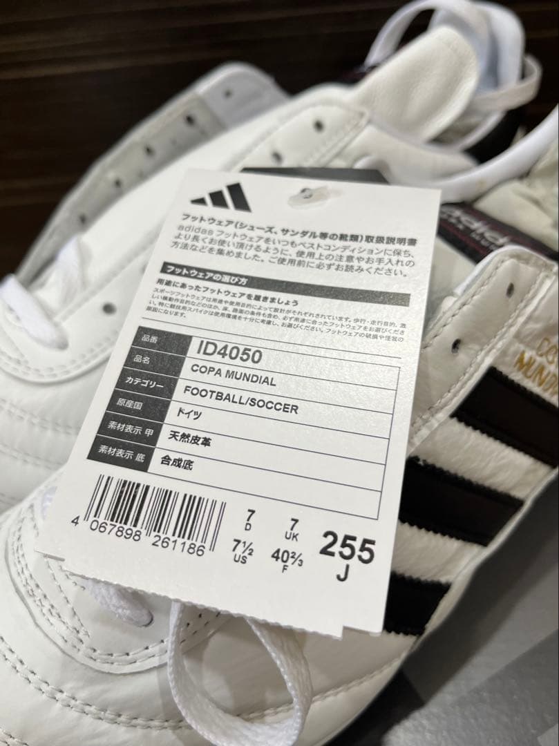 アディダス 新品 コパ ムンディアル COPA白 ID4050 25.5 未使用 - メルカリ