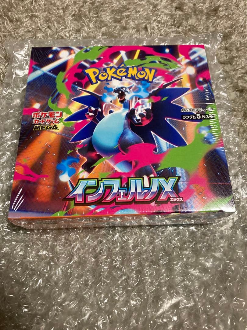 最安値　ポケモンカードゲーム インフェルノX 1BOX Amazon.co.jp: ポケモンカードゲーム MEGA 拡張パック インフェルノX