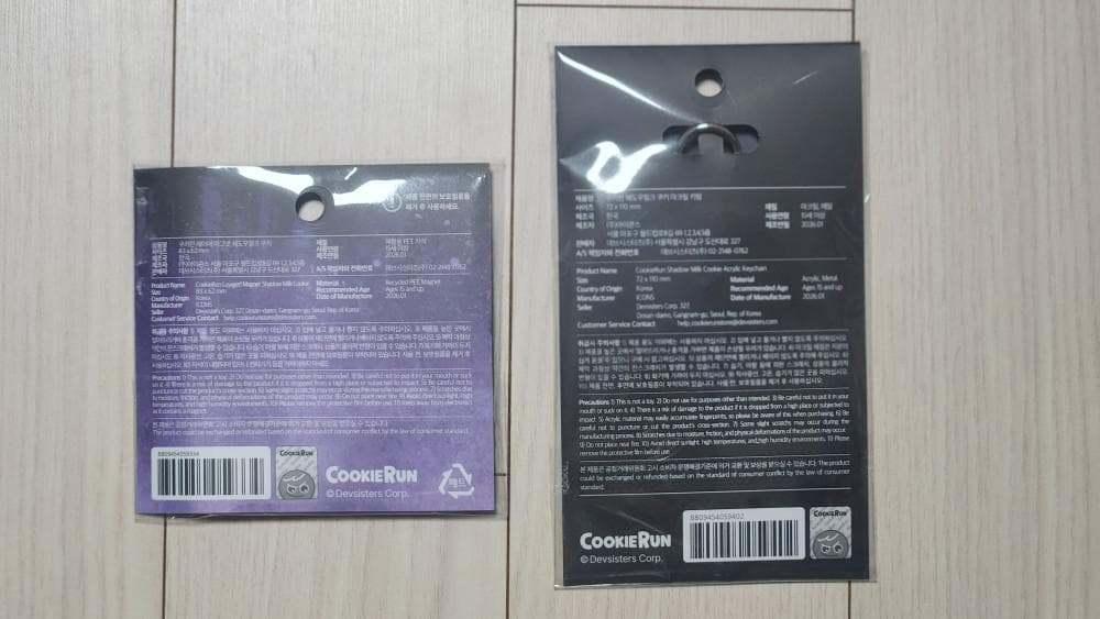 シャドウミルククッキー アクリルマグネット キーホルダー 2点セット