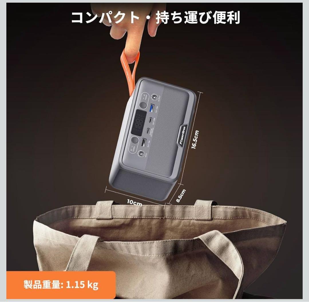 ポータブル電源 89.6Wh リン酸鉄蓄電池 小型 軽量 LEDライト付き