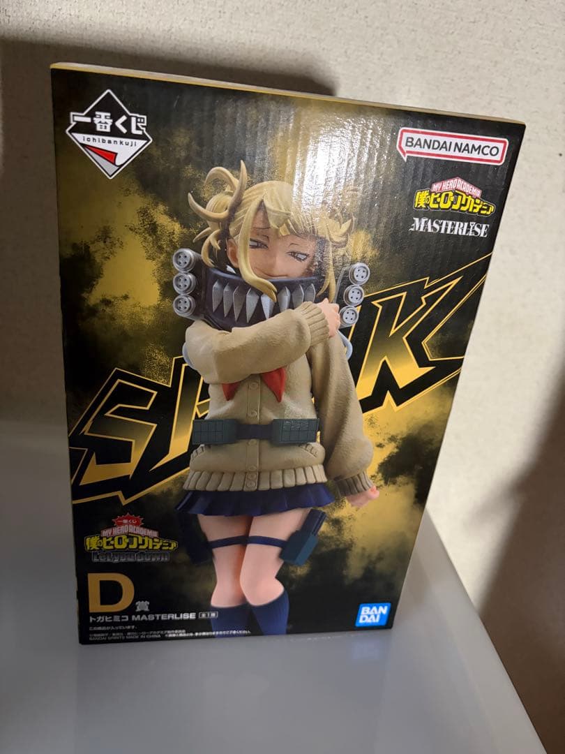 未開封一番くじ僕のヒーローアカデミア フィギュア 死柄木弔 トガヒミコ 緑谷出久