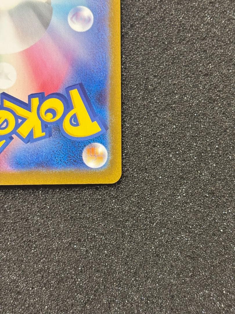 【極美品】　ポケモンカード　メガリザードンX ex sar インフェルノx