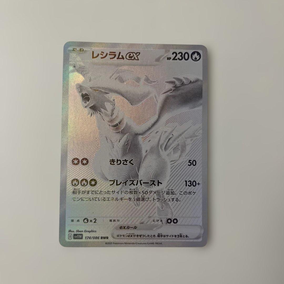 美品　ポケモンカード　レシラム　ゼクロムBWR 2枚セット　ローダー付き