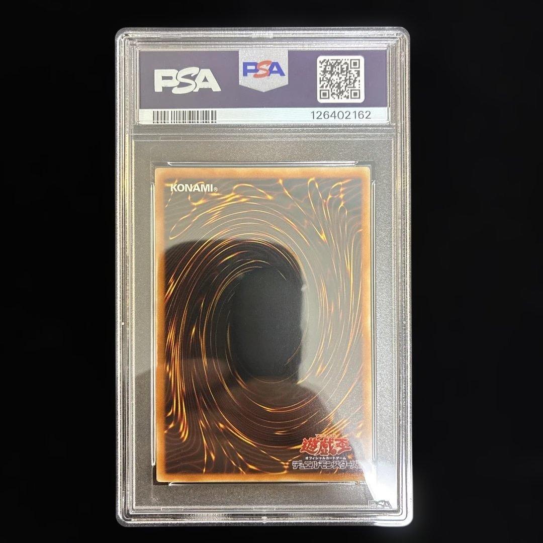 ◆PSA10◆幻魔皇　ラビエル　旧レリーフ　アルティメットレア