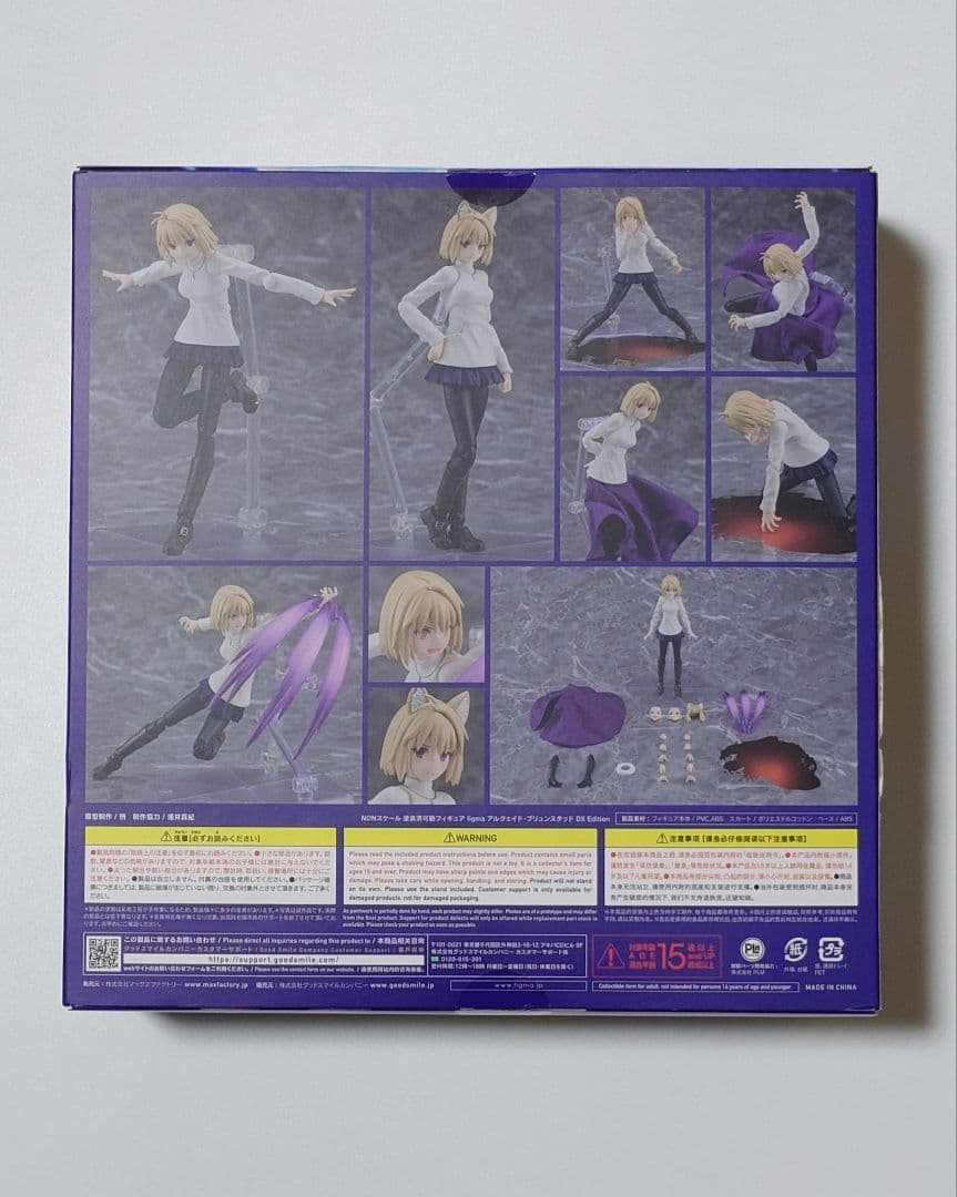 特典付き figma アルクェイド・ブリュンスタッド DX Edition 月姫