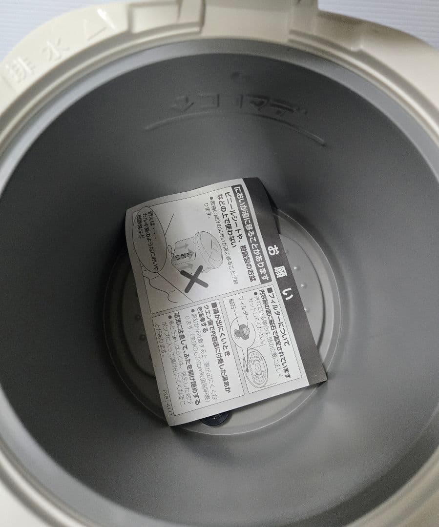 【未使用】ハローキティ 電動ポット 2.2L サンリオ