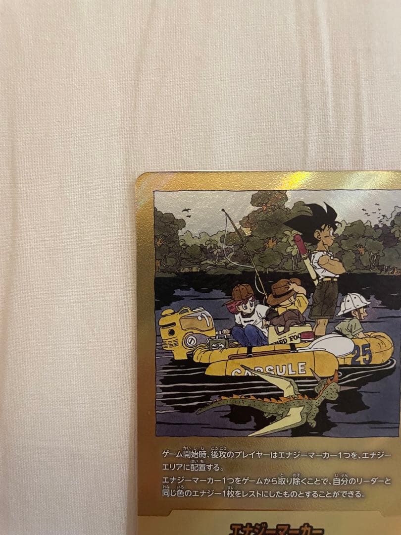 美品　25巻　金エナマ　金エナジーマーカー