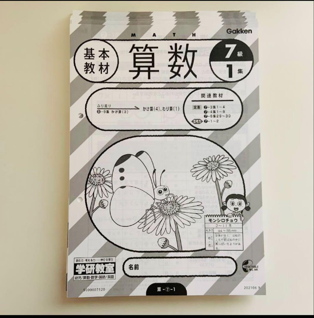 ピカチュウ様　学習プリント　小学３年生　算数プリント他 引き算・筆算（3桁−3桁）4｜算数プリント｜練習問題｜小学3年生