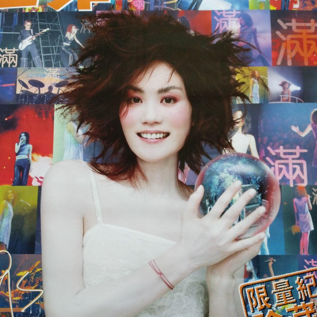 フェイ・ウォン 唱遊大世界 香港演唱会　ポスター A