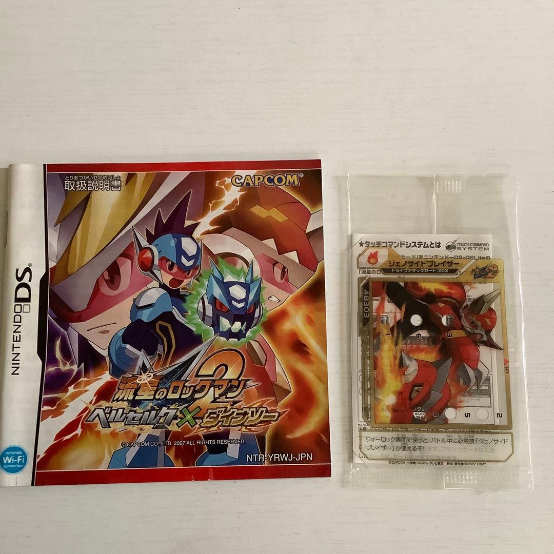 DS 流星のロックマン2 2バージョンセット 未開封カード付き - メルカリ