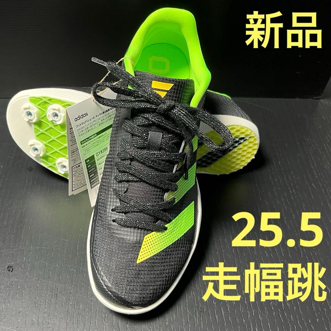 アディゼロ黒緑 25.5
