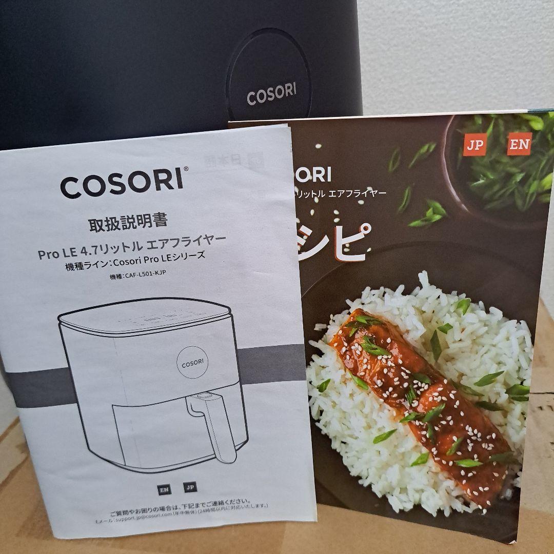 COSORI エアフライヤー 4.7L　ブラック