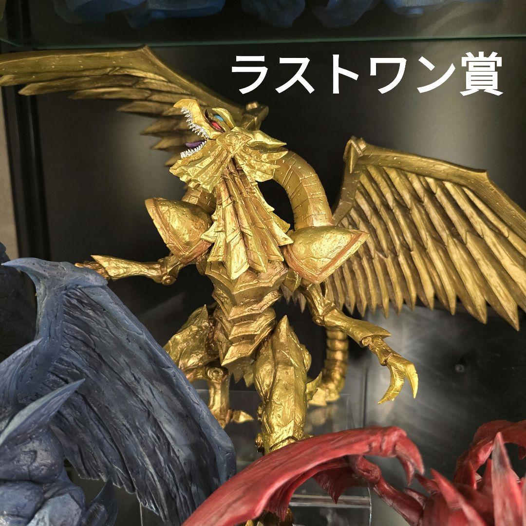 一番くじ　遊戯王　神３セット