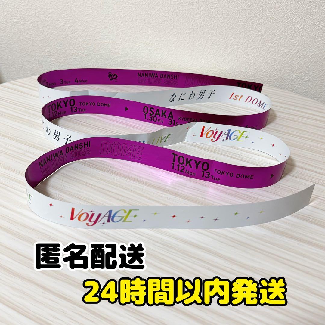 なにわ男子 1st DOME LIVE 銀テープ フル 紫 高橋恭平 - メルカリ