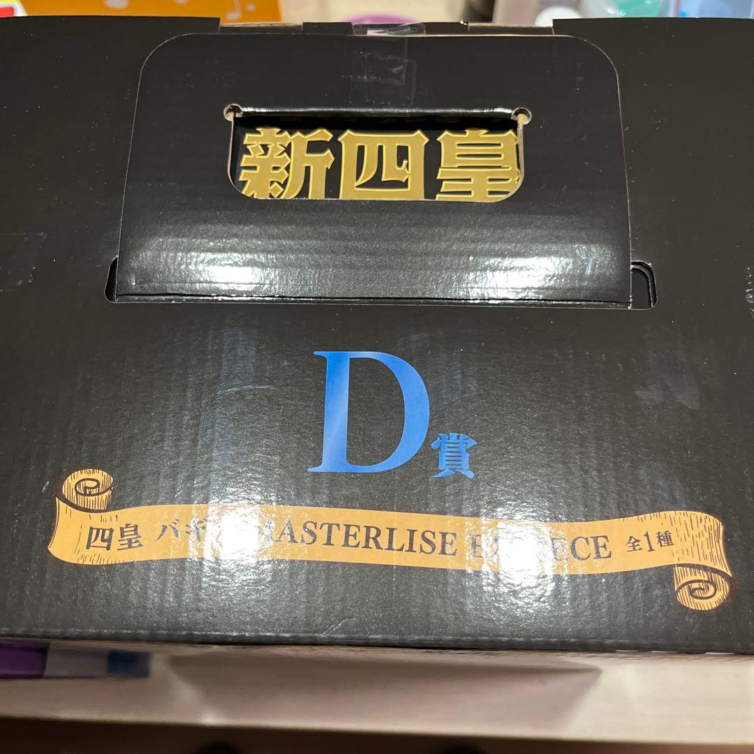 ワンピース一番くじC賞&D賞