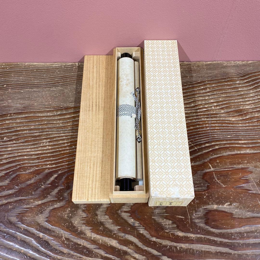 美品 掛け軸 大徳寺 藤井誡堂作「関南北東西活路通」共箱 禅語 茶掛け