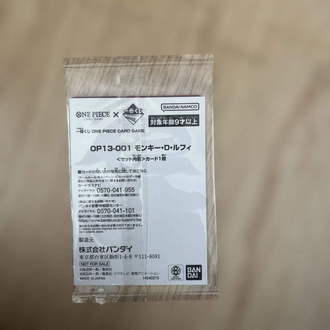ONE PIECE フィギュア モンキー・D・ルフィ プロモカード付き