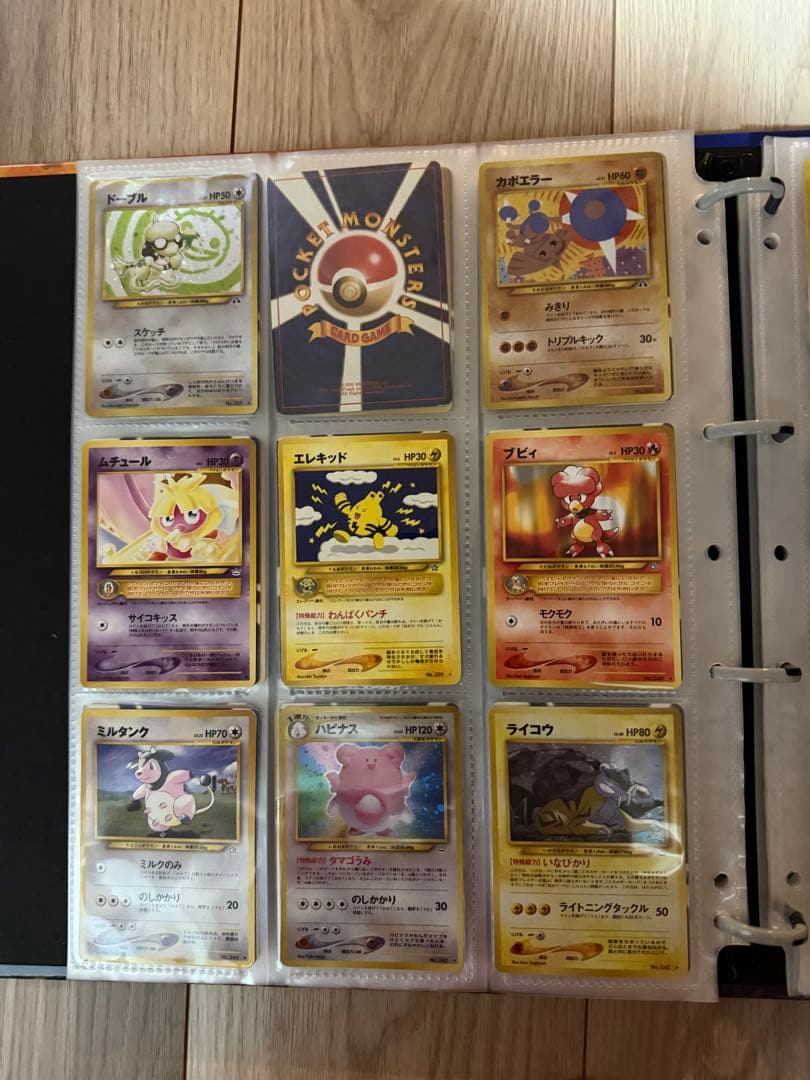最終値下げ　初期版　旧裏ポケモンカードセット