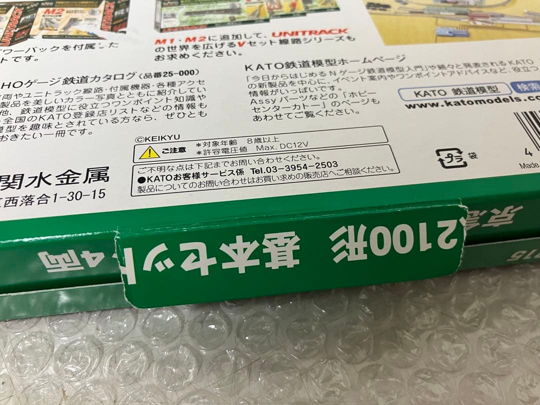 KATO 京急2100形 基本セット 4両
