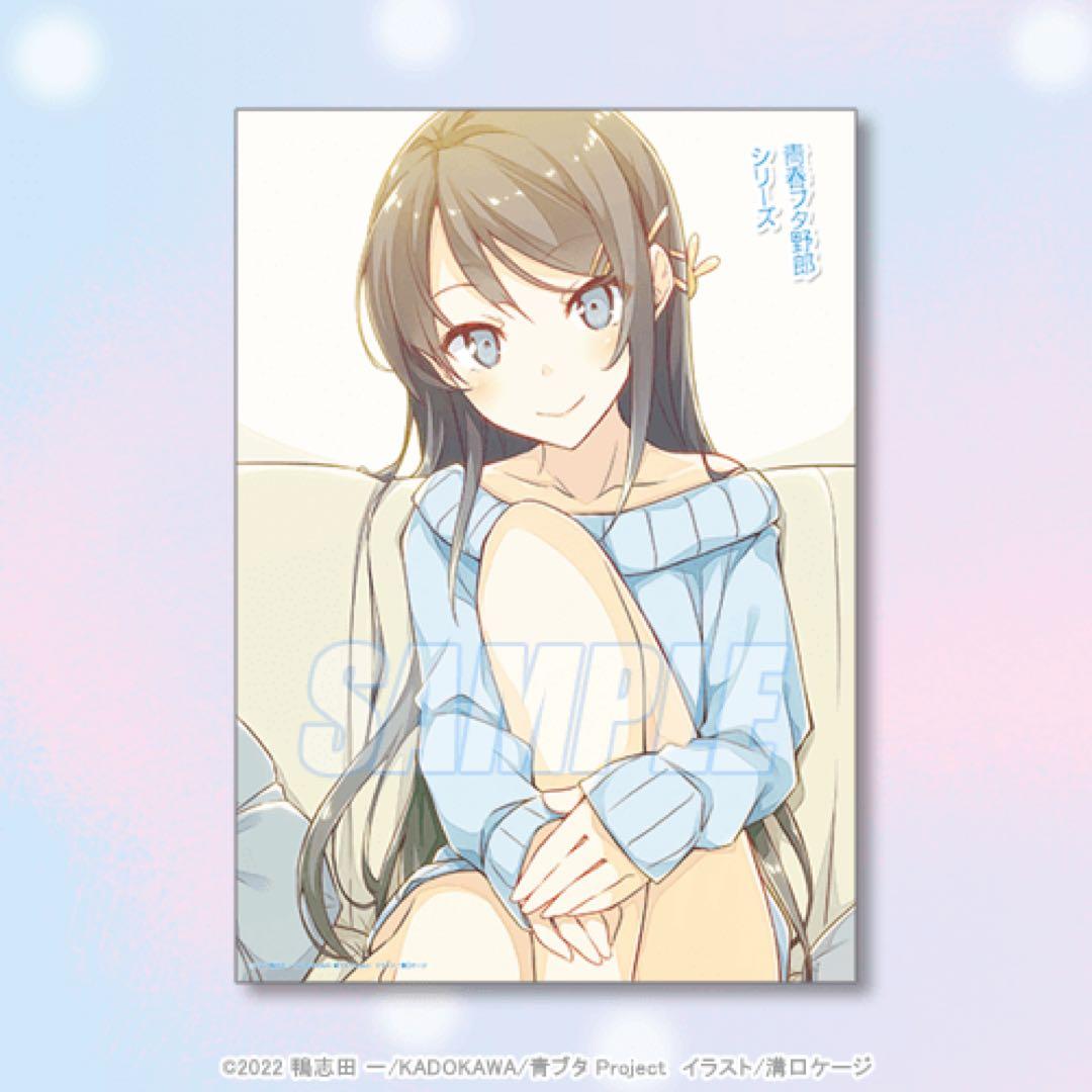 青ブタ オンラインくじ B賞 桜島麻衣 A3クリアポスター 2種セット