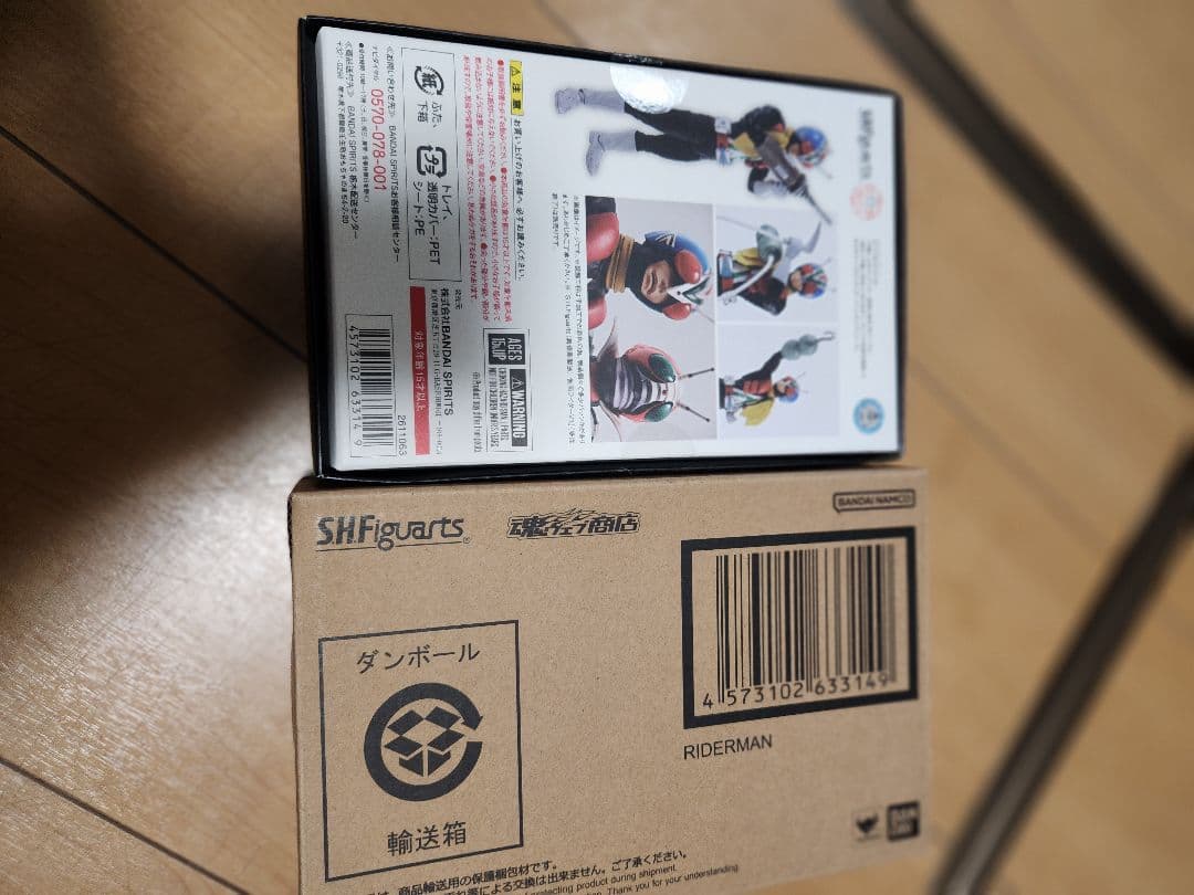 S.H.Figuarts 真骨彫 ライダーマン