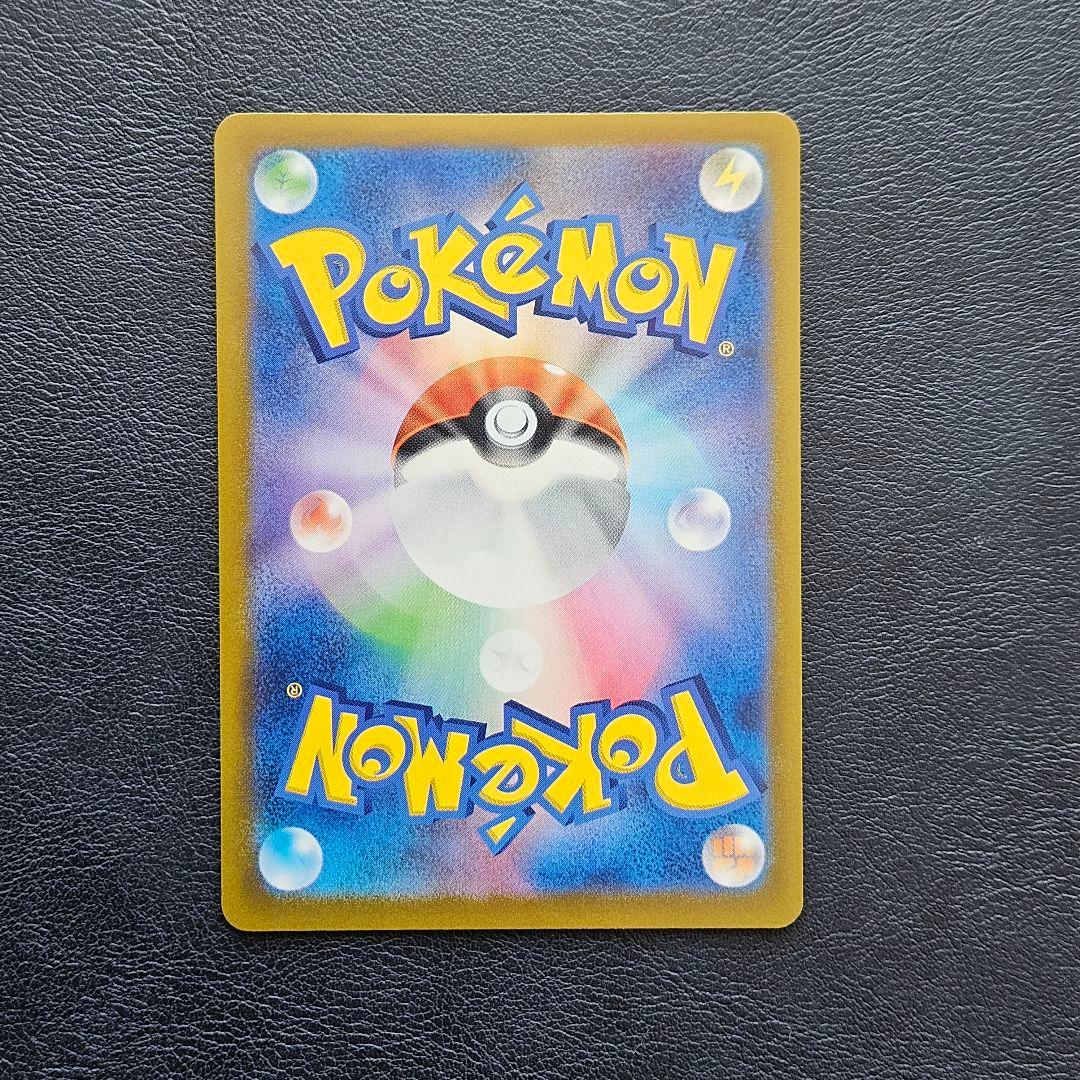 おいわいファンファーレ2023 PROMO SV-Pプロモカード110/SV-P - メルカリ