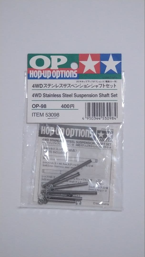 TAMIYA OP98 4WDステンレスサスペンションシャフトセット 他3点