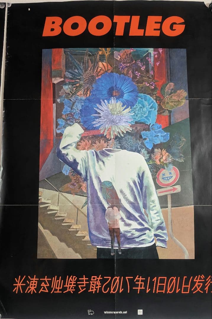 米津玄師　激レアポスターセット 非売品多数