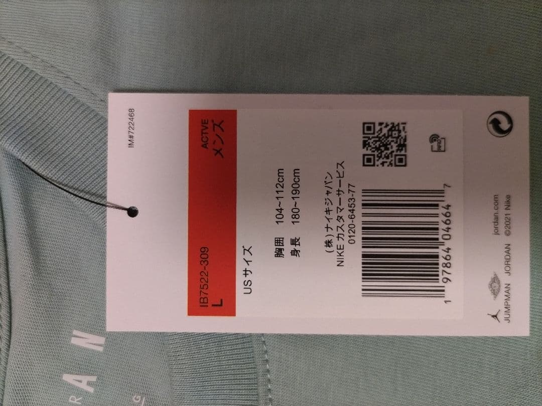 JORDAN MVP JUMPMAN Tシャツ （IB7522-309） - メルカリ