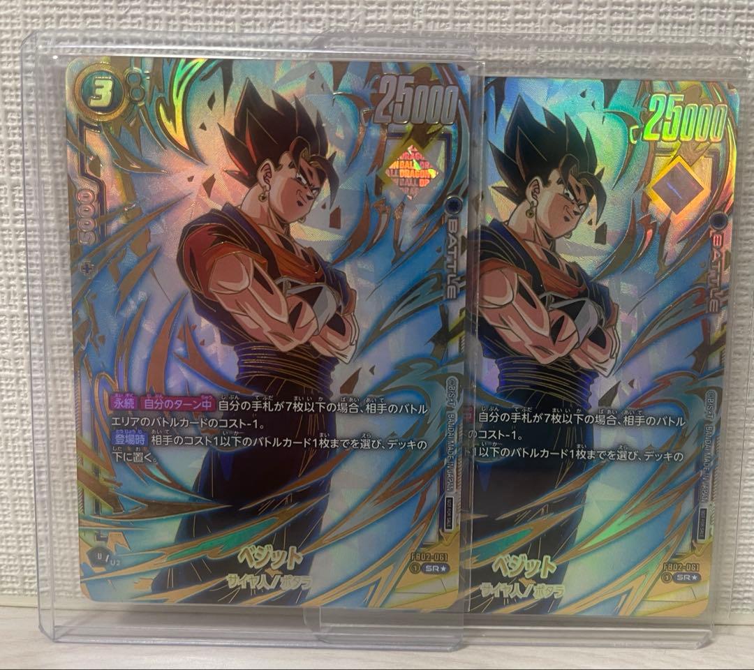 ベジットアルティメットバトル優勝 プロモ