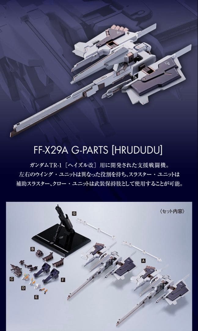 L ROBOT魂 ガンダムTR-1[ヘイズル改]&フルドド2体セット