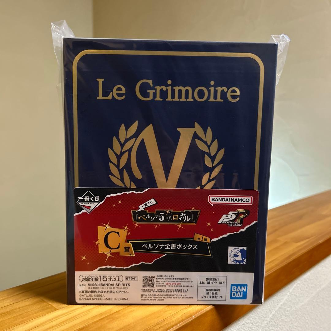 ペルソナ5 ザ・ロイヤル 一番くじ ペルソナ全書ボックス - メルカリ