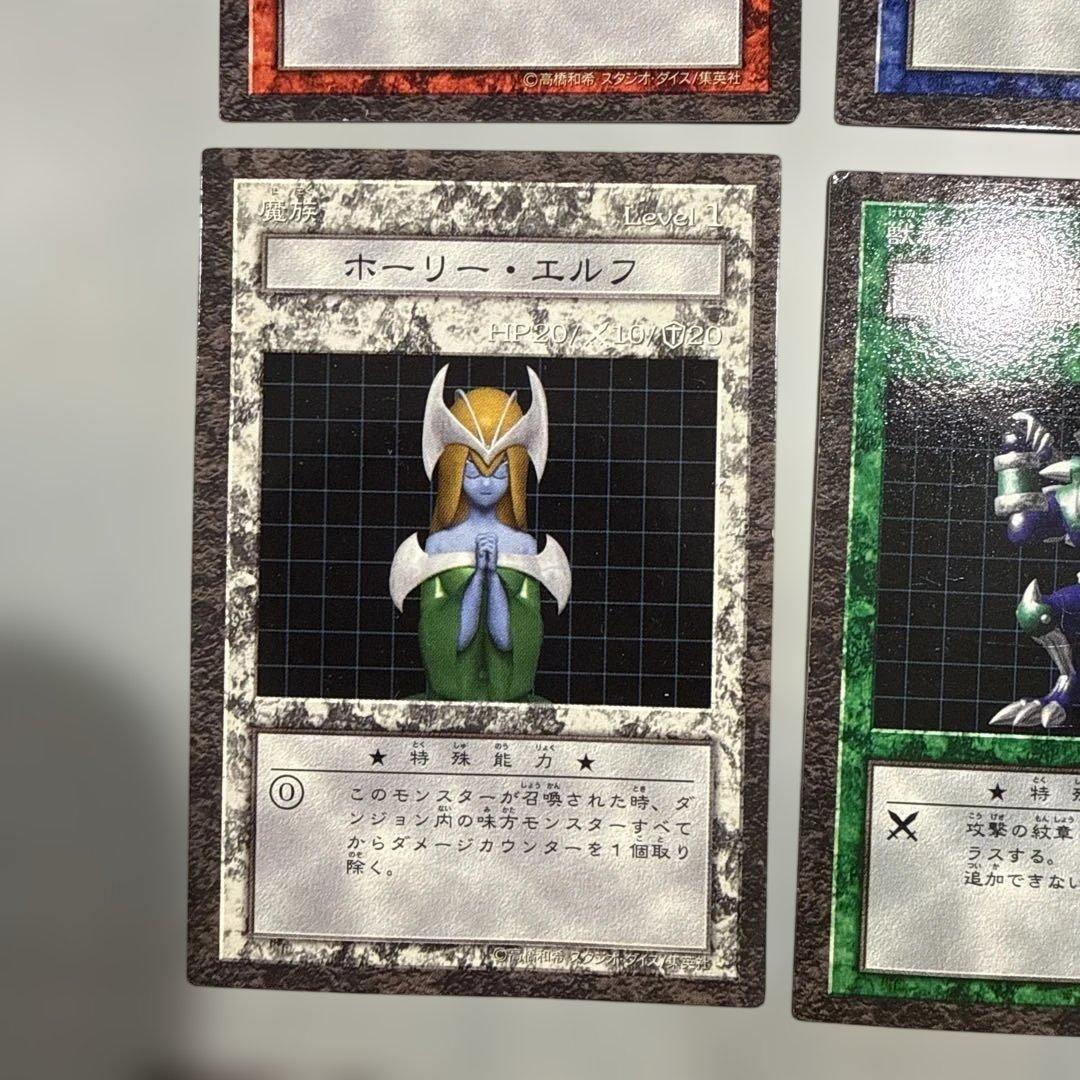 青眼の白龍 遊戯王 ダンジョンダイスモンスターズ 当時物 トレカ