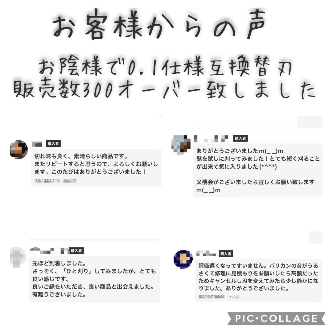 オマケ付き ER-GP80パナソニック リニアバリカン 正規品電池交換済