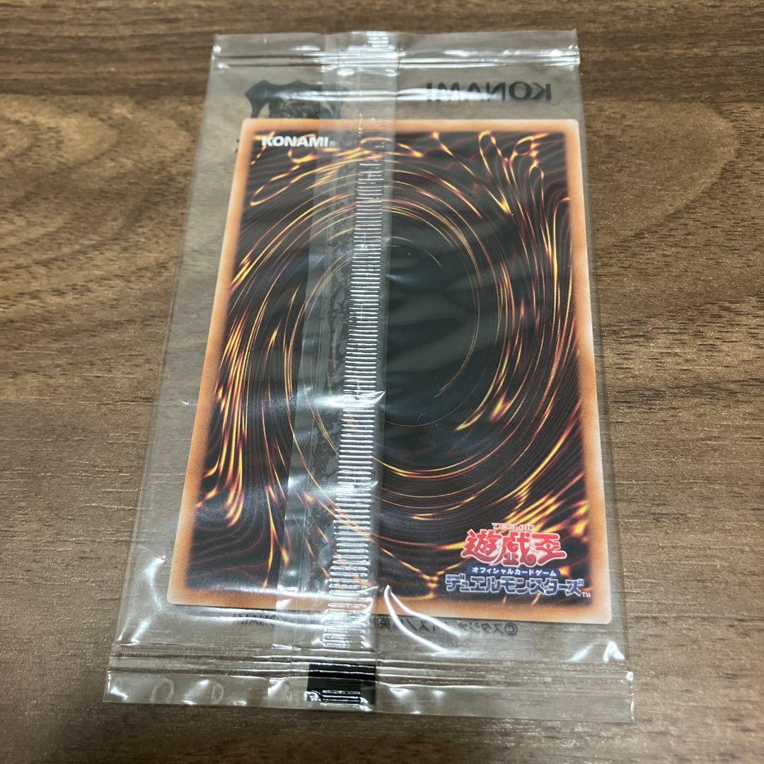 遊戯王 25th Anniversary ドラゴン・ドラゴン