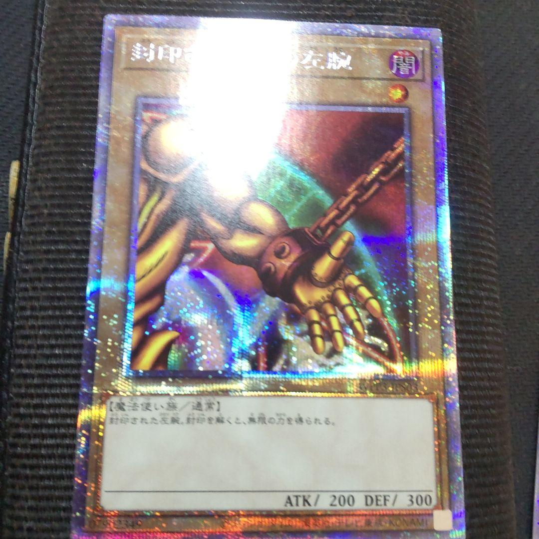 遊戯王　エクゾディア　プリズマ　まとめ売り