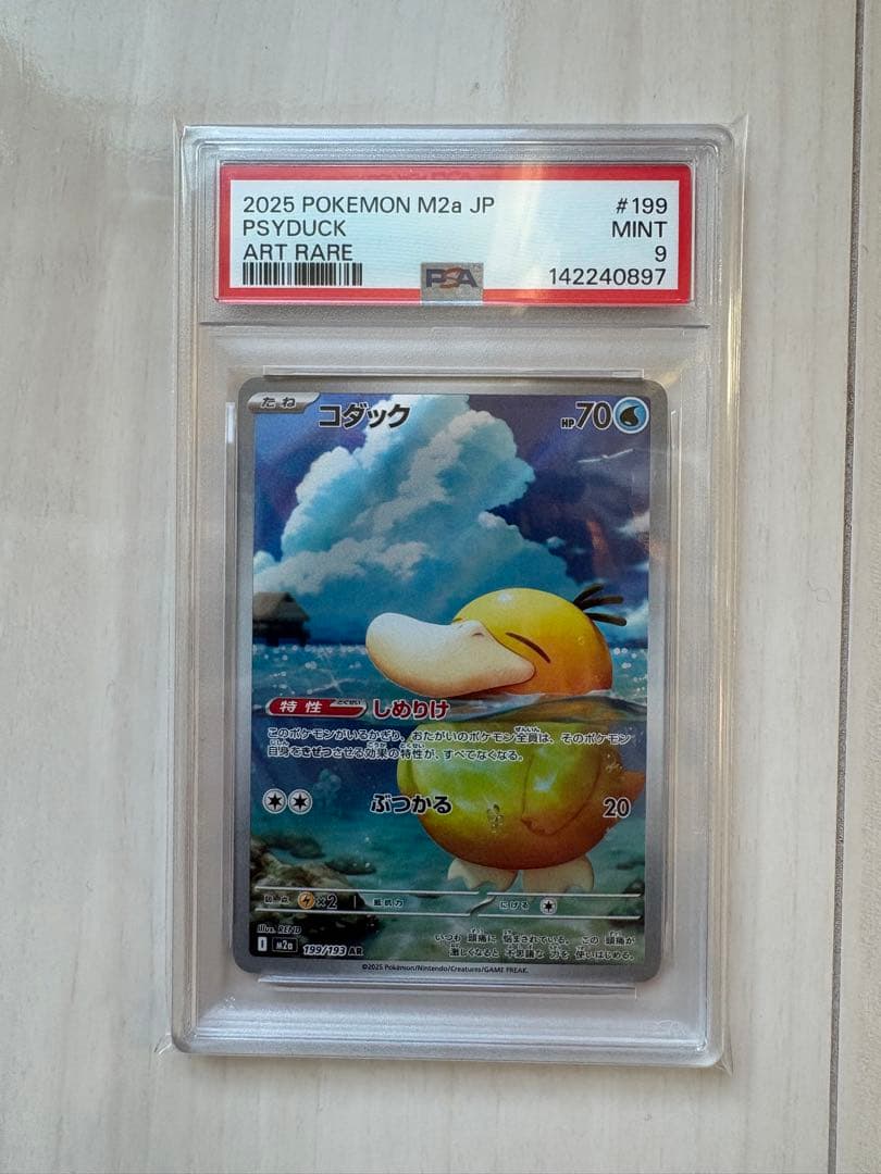 PSA9 コダック AR 199/193 MEGAドリームex - メルカリ