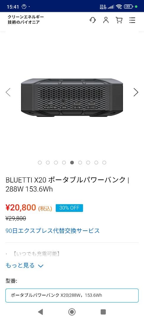 BLUETTI X20 ポータブルパワーバンク | 288W 153.6Wh