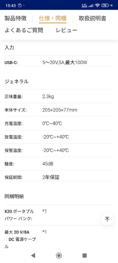 BLUETTI X20 ポータブルパワーバンク | 288W 153.6Wh