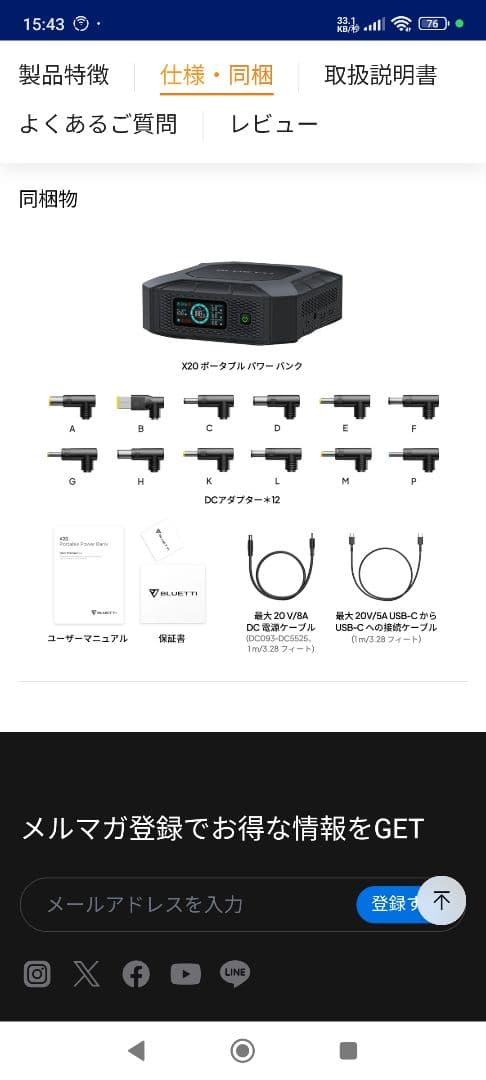 BLUETTI X20 ポータブルパワーバンク | 288W 153.6Wh