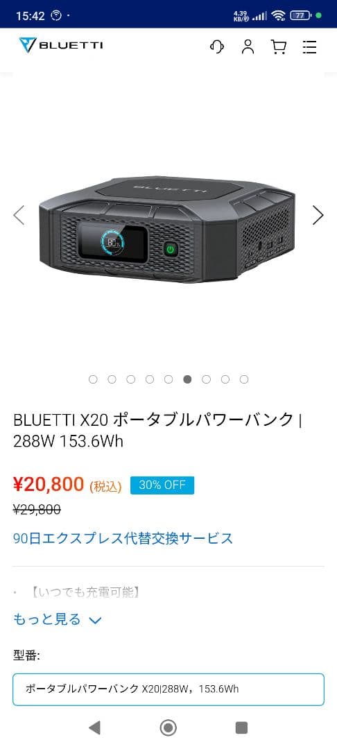 BLUETTI X20 ポータブルパワーバンク | 288W 153.6Wh